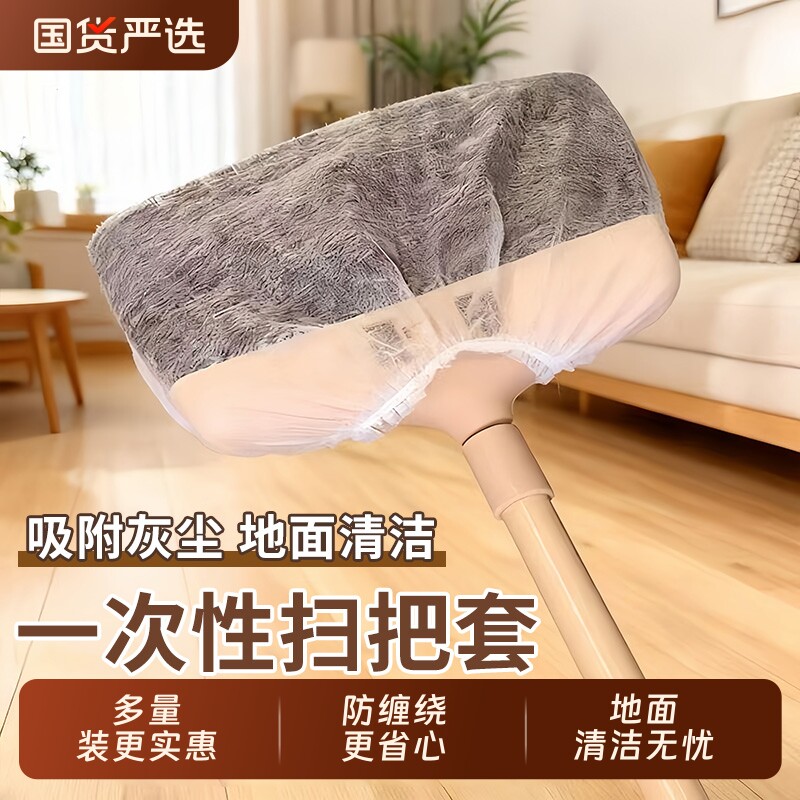 100个扫把粘毛套一次性无纺布地面头发清理神器清洁套吸附灰尘