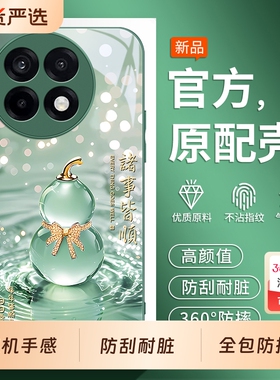 适用一加ace5pro手机壳1+ace6至尊版新款1十aec3vpor竞速版ace2pro全包1加13T保护套12系列11防摔男女oppo壳