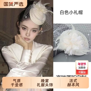 法式赫本风小礼帽旗袍复古民国白色仿珍珠帽子女面纱晚宴礼服头饰