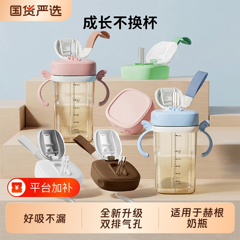 适配赫根奶瓶配件直饮吸管水杯盖hegen把手柄挂绳防喷吸管杯奶嘴
