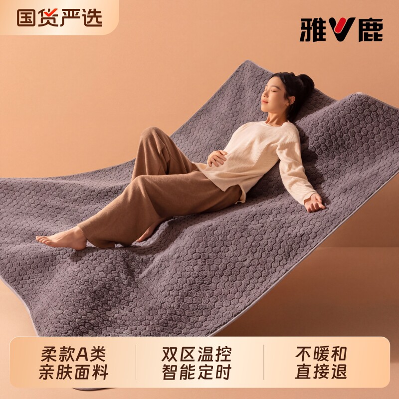 雅鹿电热毯家用加厚暖垫学生宿舍单人电褥子双人双控开关电热暖垫图片