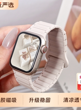 适用苹果S10手表iwatch8表带S9高级感applewatch9磁吸S7硅胶S8Ultra男SE运动创意iphone腕带黑色粉色表盘舒适