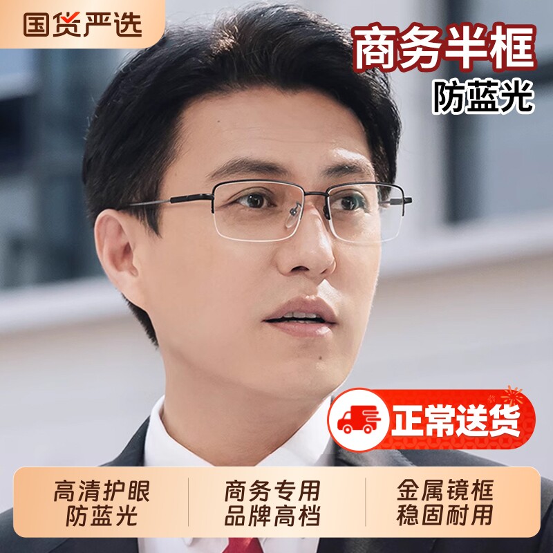 品牌老花眼镜男式中老年高清防蓝光抗疲劳眼镜女高档正品变焦玻璃