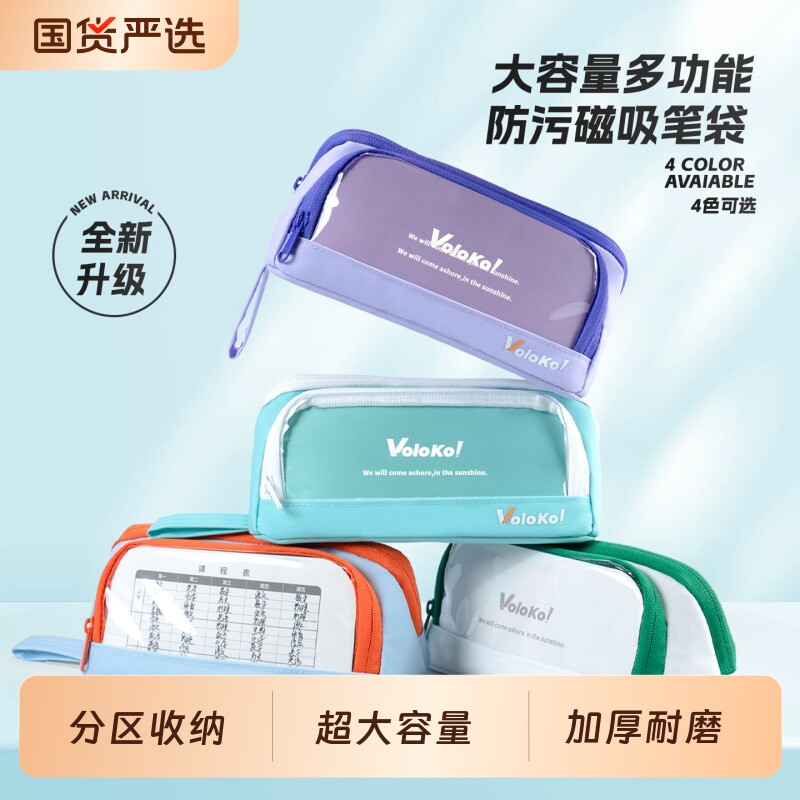 磁吸笔袋高颜值ins风大容量简约文具袋防水防污女孩男孩初中生小学生2026年新款铅笔袋便携多功能文具收纳袋