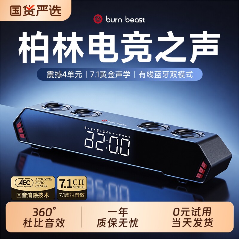 电脑音响台式家用桌面音箱2026新款有线蓝牙电竞游戏高音质低音炮