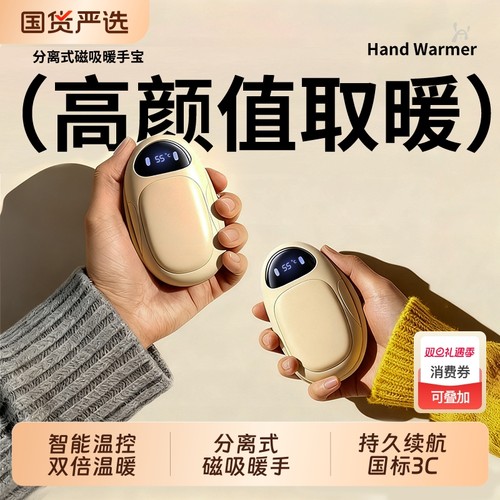 圣诞节2025新款暖手宝手握式磁吸二合一3c认证女生男生礼物迷你小随身携带暖手炉自发热充电款实用防爆电热
