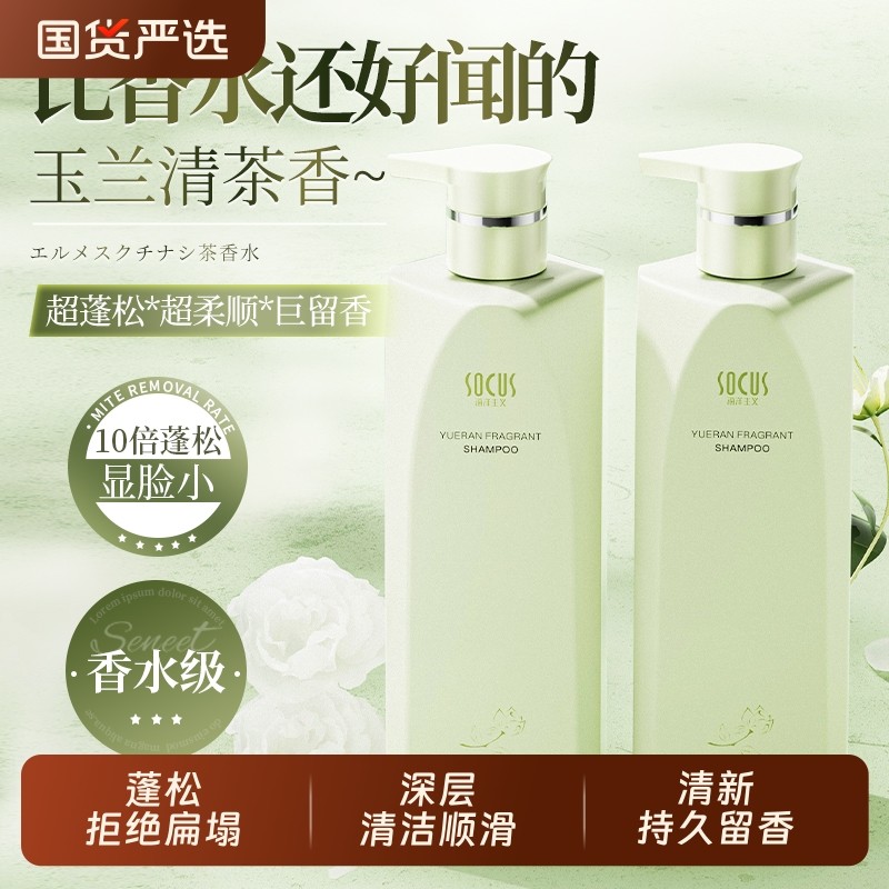 洗发水控油蓬松去屑止痒洗头膏露女男士洗护套装官方品牌正品柔顺,美发护发/假发,洗发水,淘宝优惠券,粉丝福利购,淘宝优惠卷