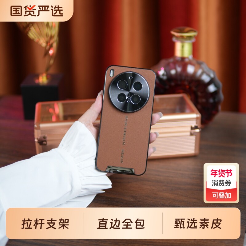 适用于vivox300pro手机壳vivox300拉杆支架x30