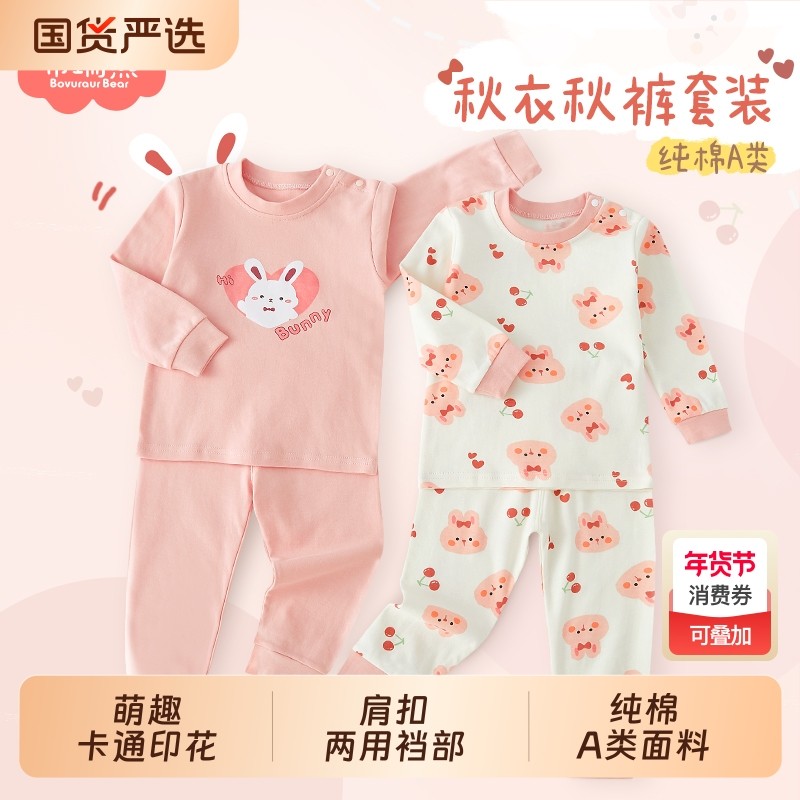 宝宝秋衣秋裤女童保暖衣纯棉秋冬款儿童内衣套装全棉a类婴儿睡衣,童装/婴儿装/亲子装,内衣套装,淘宝优惠券,粉丝福利购,淘宝优惠卷
