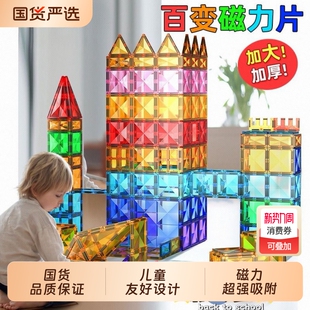 磁力片儿童益智玩具彩窗磁吸3到6岁男女孩拼装 大自然积木新年礼物