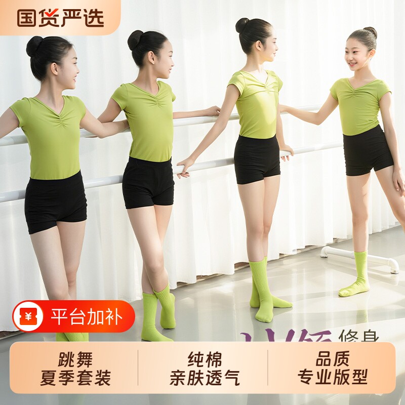 儿童舞蹈服上衣练功服短袖夏季跳舞女童芭蕾舞短裤分体三分裤套装
