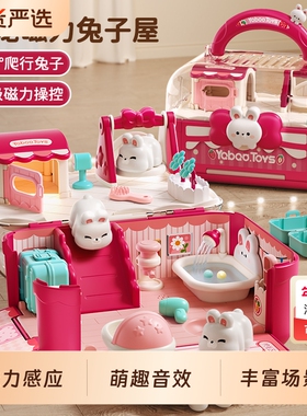 儿童玩具女孩过家家兔子磁力女童娃娃屋3公主的4生日礼物6岁5宝宝