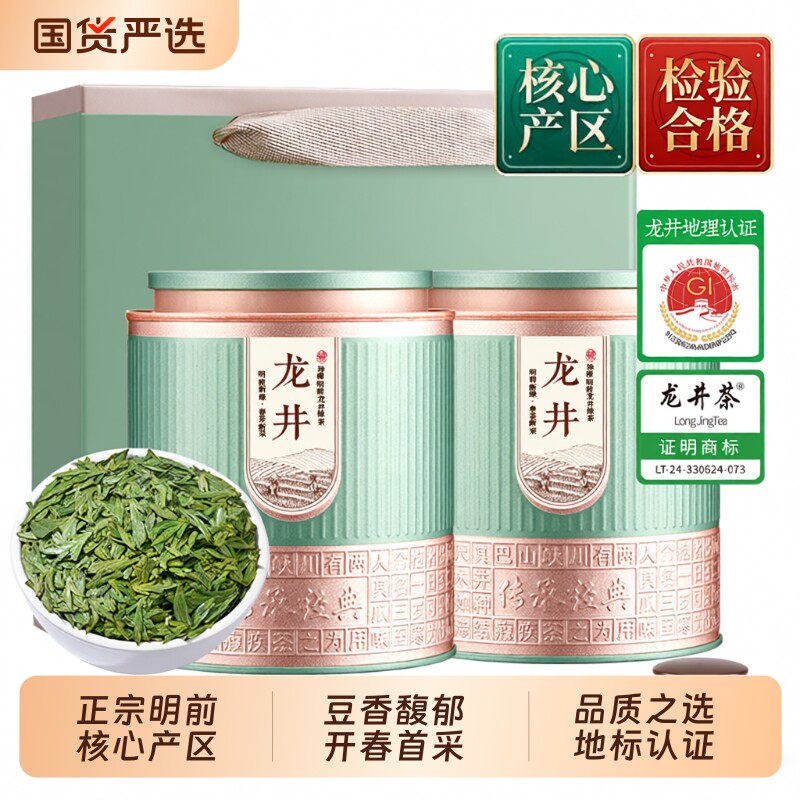 龙井茶2026新茶绿茶明前龙井豆香型茶叶口粮茶喝送礼袋天洲国货
