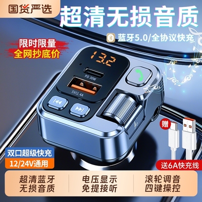 车载MP3蓝牙接收器超清无损音质