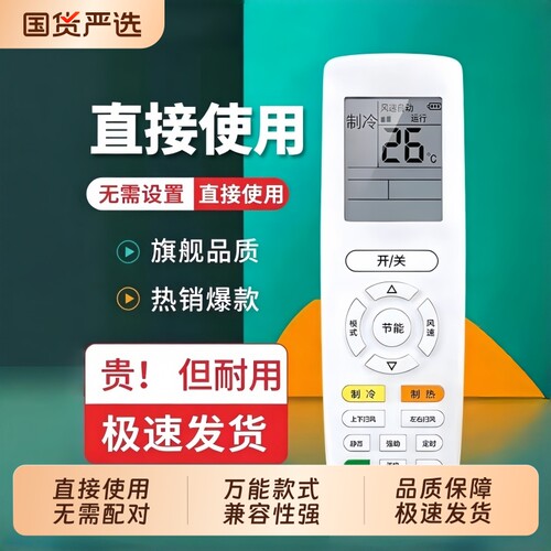 无需连接使用适用于格力空调遥控器所有挂机柜机原中央空调原不分型号和年代厂装全专用通用696配对挂式节能