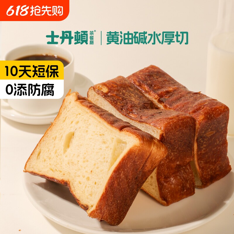 士丹顿黄油碱水厚切吐司面包学生营养早餐0添加防腐剂健康零食品