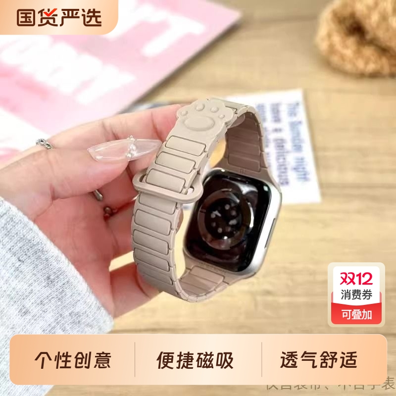 新款适用S10苹果手表表带S11手表iwatch10表带applewatch9磁吸狗爪硅胶S8腕带Ultra女款SE运动8男7高级感秋冬