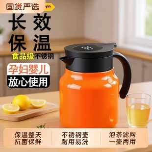 唐斯保温壶家用不锈钢壶暖水壶闷泡壶大容量办公室茶水分离焖茶壶