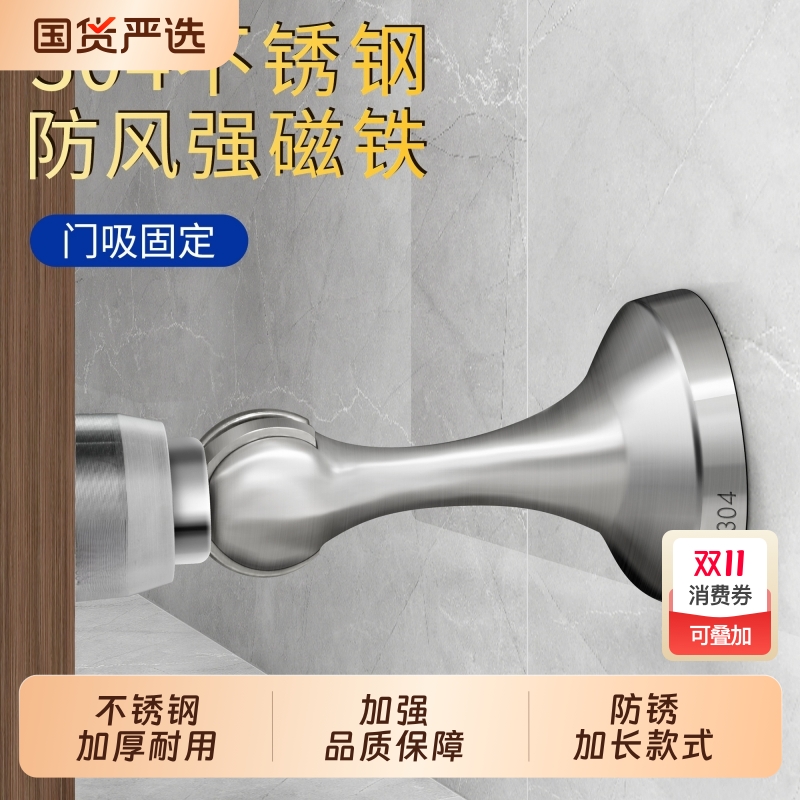 门吸免打孔新款304不锈钢强磁吸门阻器卫生间防撞门碰门挡器地吸