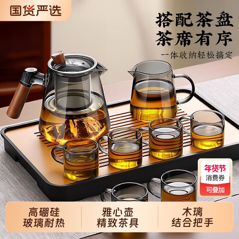 玻璃茶具套装家用轻奢高档泡茶壶喝茶杯功夫茶具2025新款精致红茶