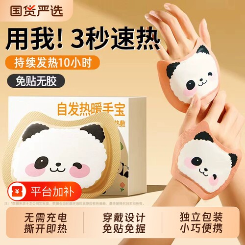 俞兆林正品】穿戴暖手宝热销N0.1