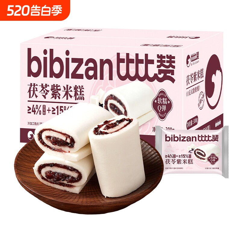 比比赞茯苓紫米糕点心八珍糕早餐代餐面包健康食品休闲小零食小吃