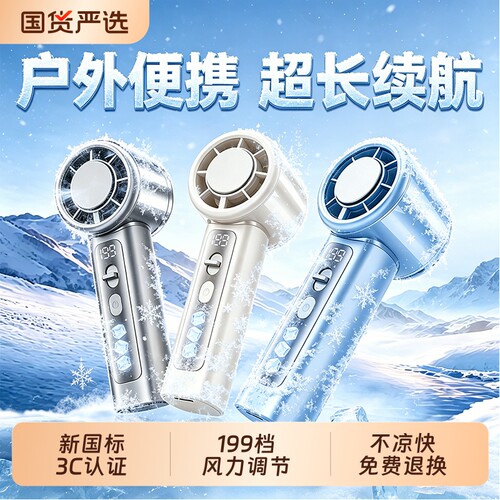 手持小风扇2026新款小型迷你静音学生上课冰敷半导体制冷USB充电风扇超长续航便携式随身降温神器大风力涡轮