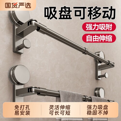 吸盘伸缩卫生间毛巾架浴室免打孔毛巾杆置物架洗手间浴巾收纳挂架