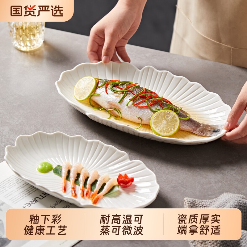 大号鱼盘高级菜盘创意釉下彩可蒸图片