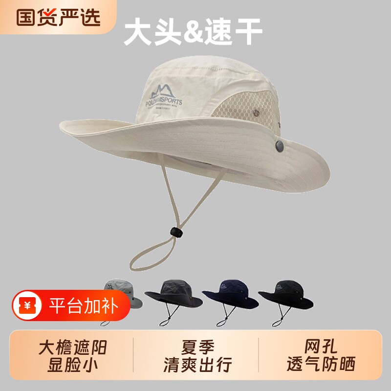 白色速干徒步登山帽渔夫帽男款网眼透气防紫外线遮阳女太阳帽子