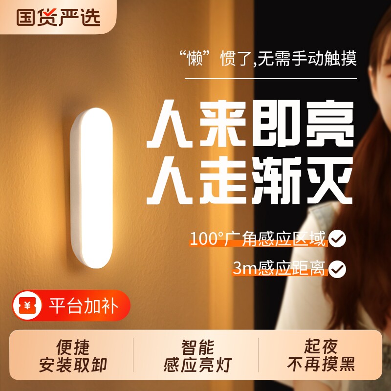 LED节能小夜灯卧室床头智能灯过道人体感应照明家用灯插电柔光