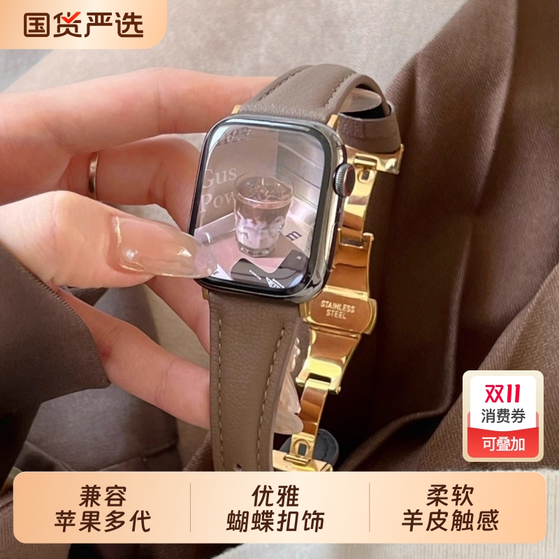 兵维适用苹果S11s10表带Applewatch9SE细款蝴蝶扣表带iWatchS8女