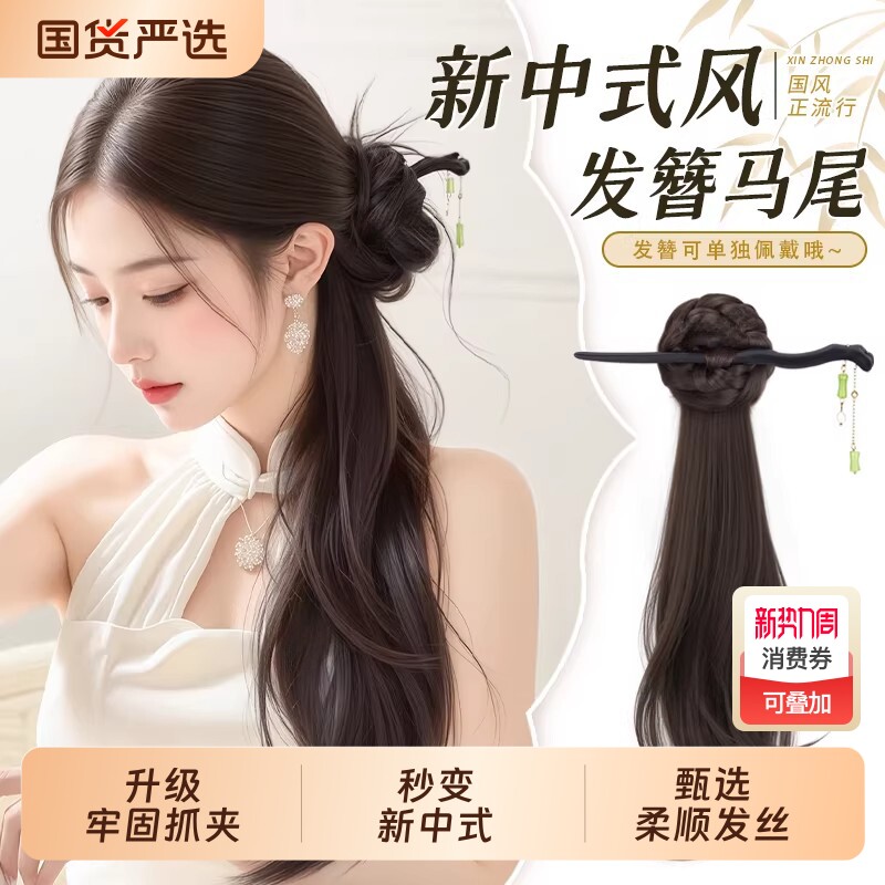 新中式假发辫马尾仿真发古风汉服旗袍侧边抓夹高马尾假发辫子发饰