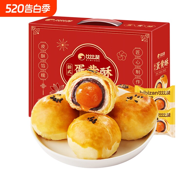 比比赞蛋黄酥礼盒零食面包年货节送礼送长辈小吃桃酥蛋卷流心饼干