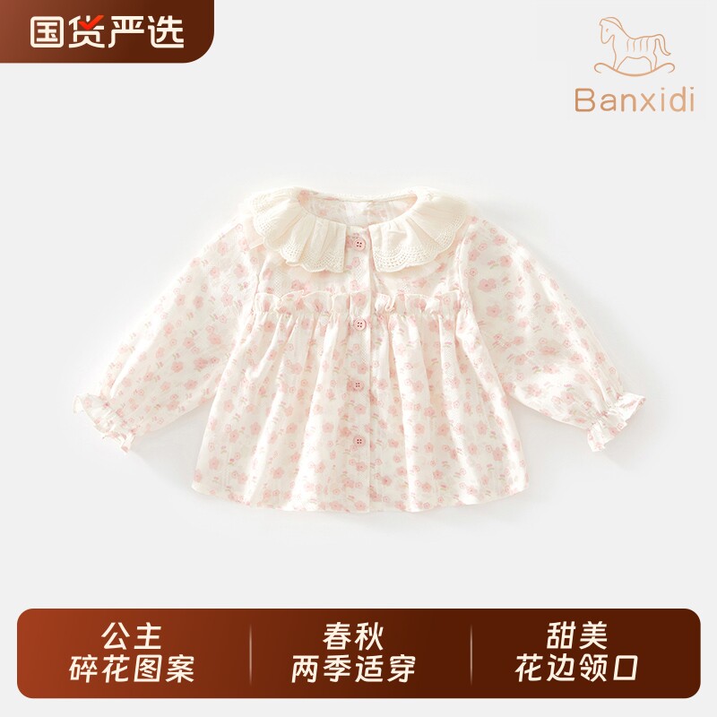 班喜迪女童衬衫春装2026新款宝宝长袖上衣儿童娃娃衫春秋衬衣花边