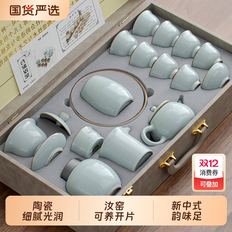 唐丰汝窑功夫茶具套装高档礼盒装