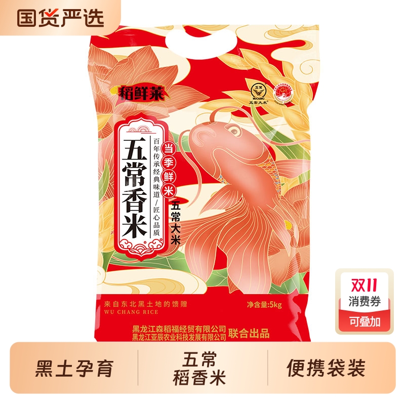 五常稻香米10斤东北大米五常大米新米正宗五常大米现磨新鲜梗米