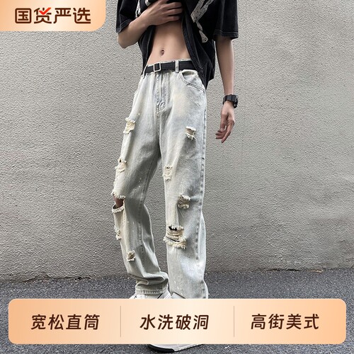 泼墨破洞牛仔裤男夏季宽松直筒高街美式裤子潮牌痞帅复古水洗长裤