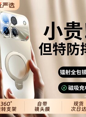 手机壳新款磁吸支架磨砂全包防摔