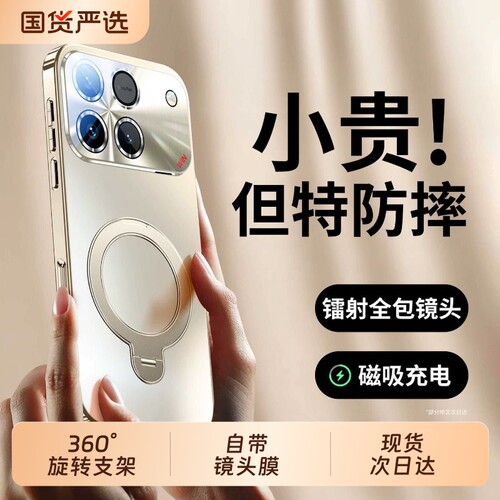 手机壳新款磁吸支架磨砂全包防摔