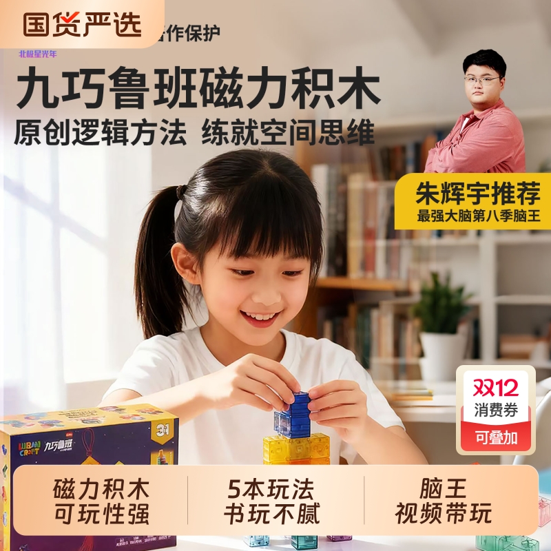 3D立体拼图磁性积木儿童益智玩具