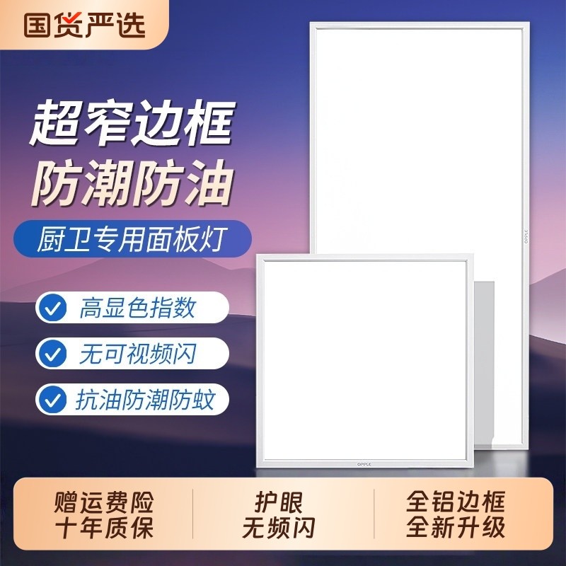 集成吊顶led灯厨房灯平板灯卫生间嵌入式长方形30x60吸顶灯扣板灯,家装灯饰光源,厨卫/阳台/玄关/过道吸顶灯,淘宝优惠券,粉丝福利购,淘宝优惠卷