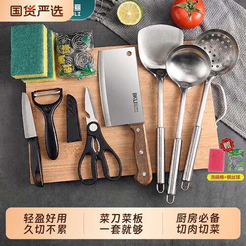 菜刀菜板二合一刀具套装厨房家用切片切菜刀宿舍砧板全套厨具组合