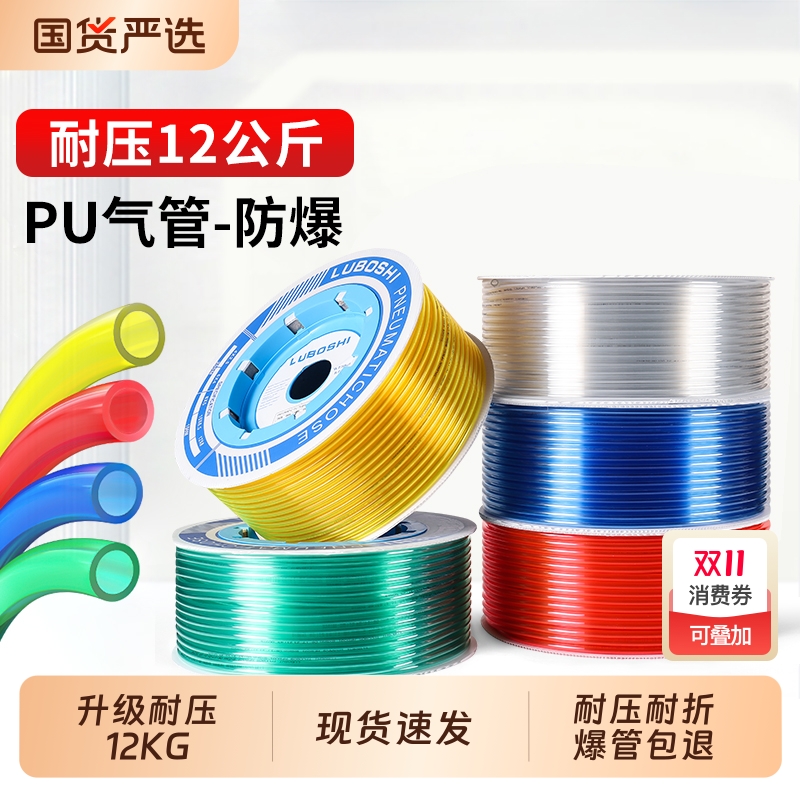 PU气管8x5mm软管空压机高压软管