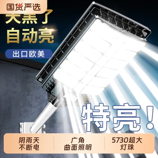 太阳能路灯户外灯庭院灯家用2025新款农村强光院子照明超亮大功率