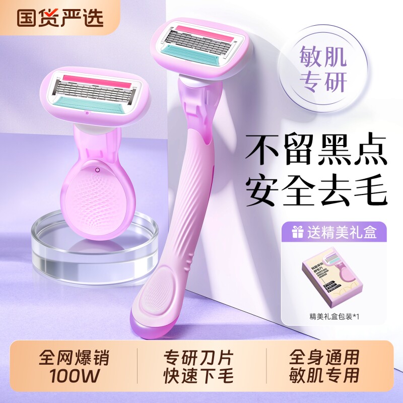 刮毛刀女士专用腋毛脱毛神器女生去腿毛腋下私密处无痛去毛剃毛器