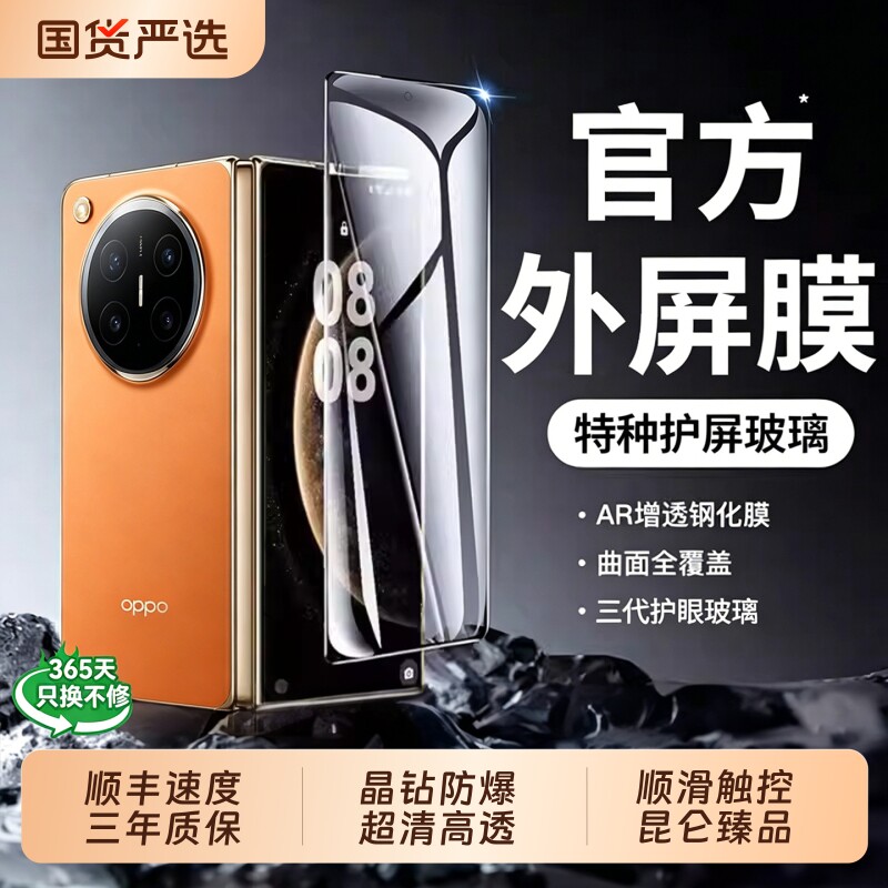 【进口三代昆仑玻璃】适用OPPOFindN6手机膜n6钢化膜Findn5防窥内外屏膜新款n3防爆防刮折叠水凝n2保护贴膜