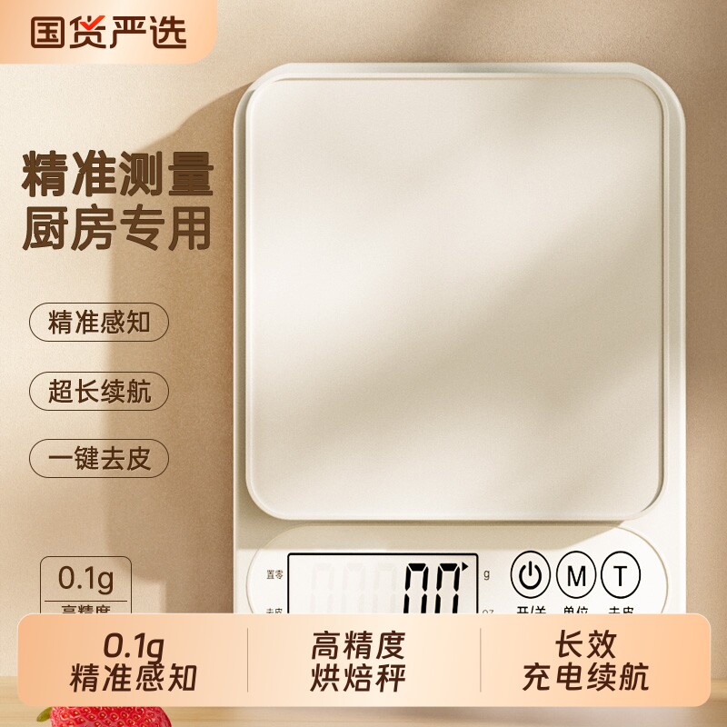 小型电子秤厨房秤克称电子称高精度烘焙精准家用商用食物克重称重