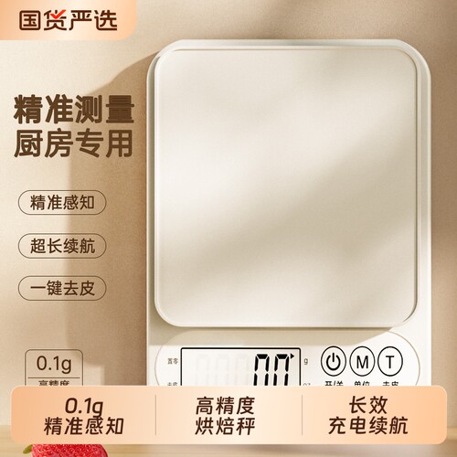 小型电子秤厨房秤克称电子称高精度烘焙精准家用商用食物克重称重