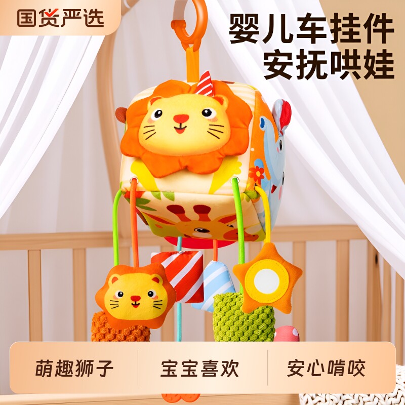婴儿车上的挂件玩具宝贝喜欢图片
